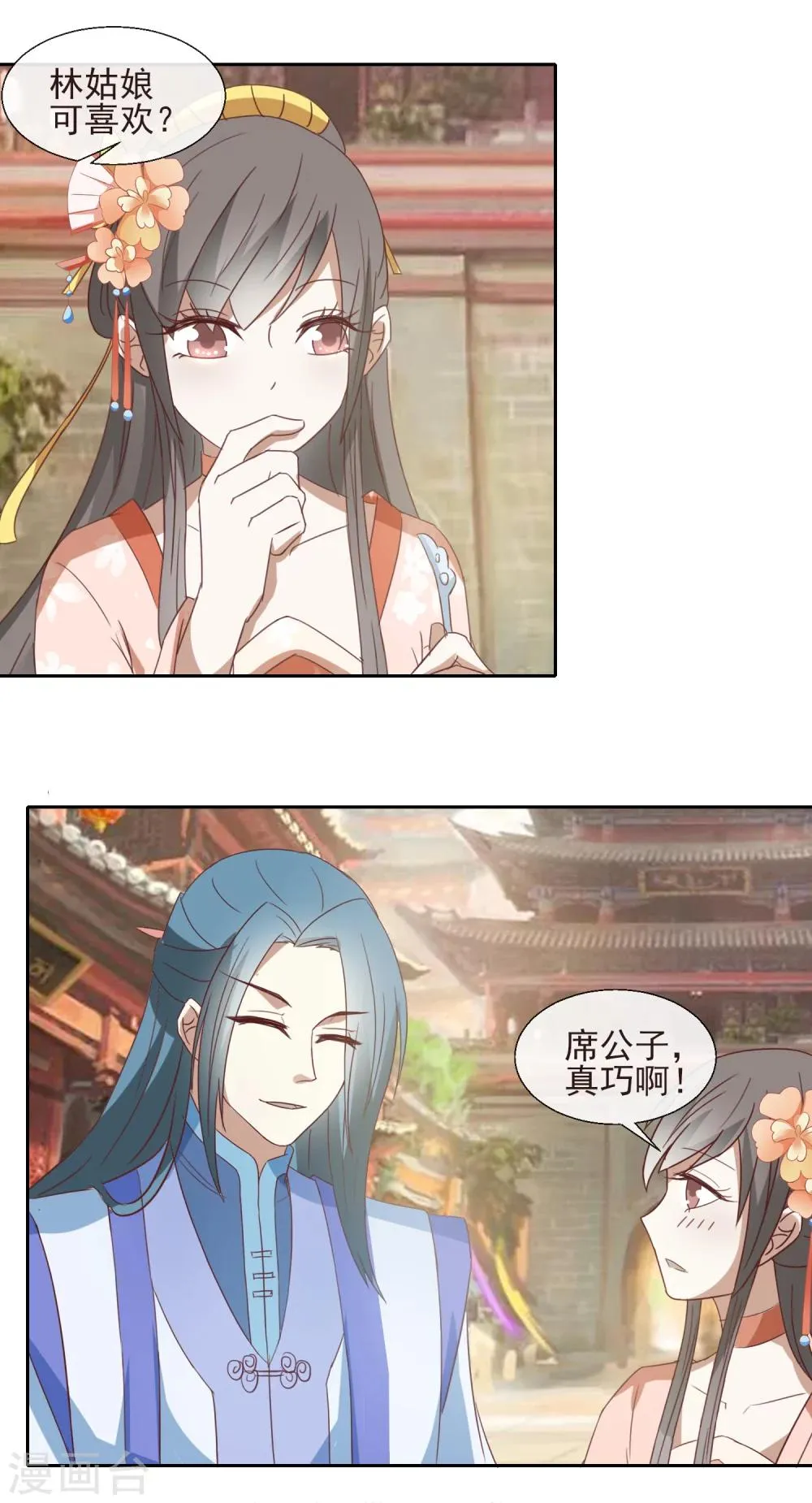 第49话 不像 第17页