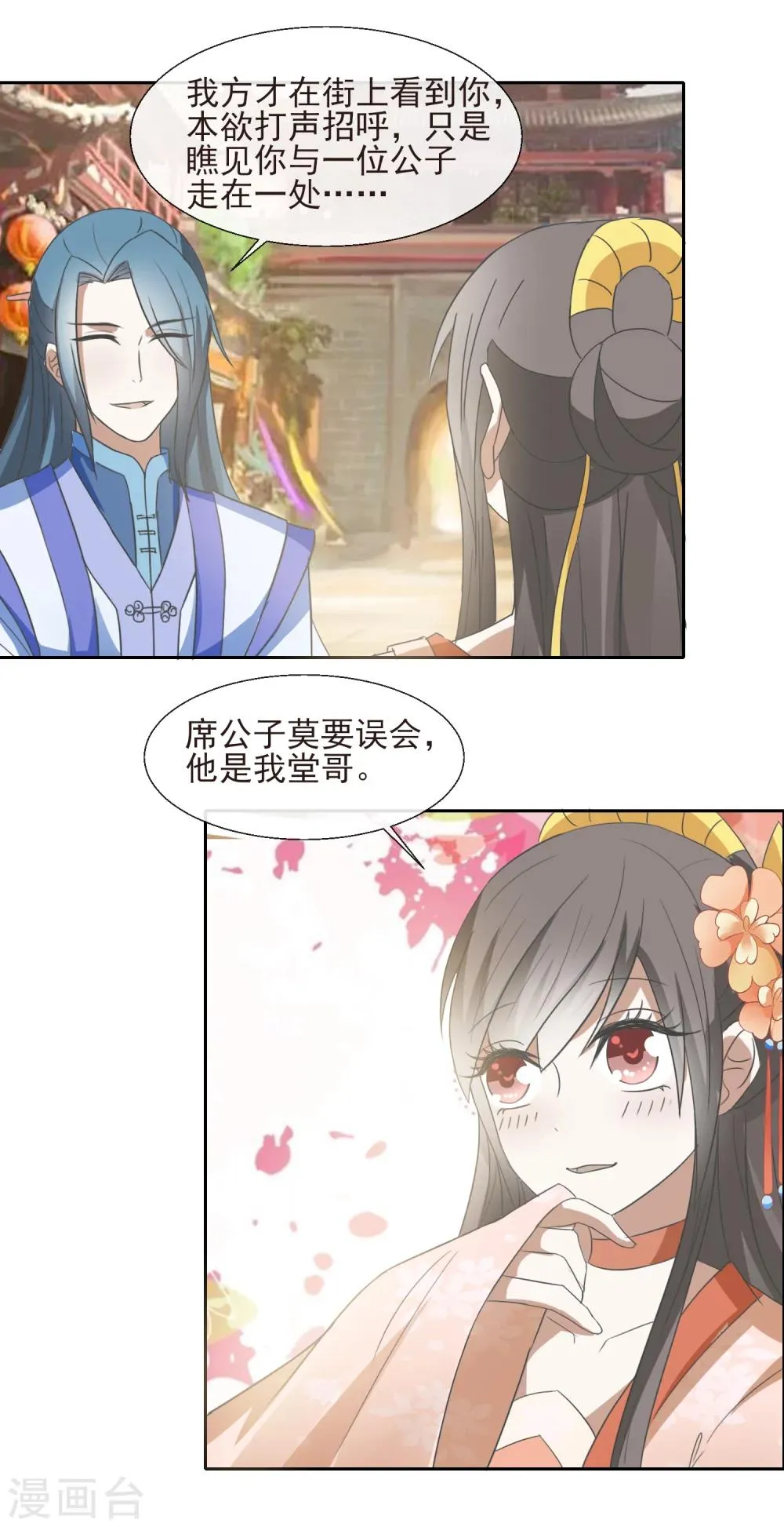 第49话 不像 第19页