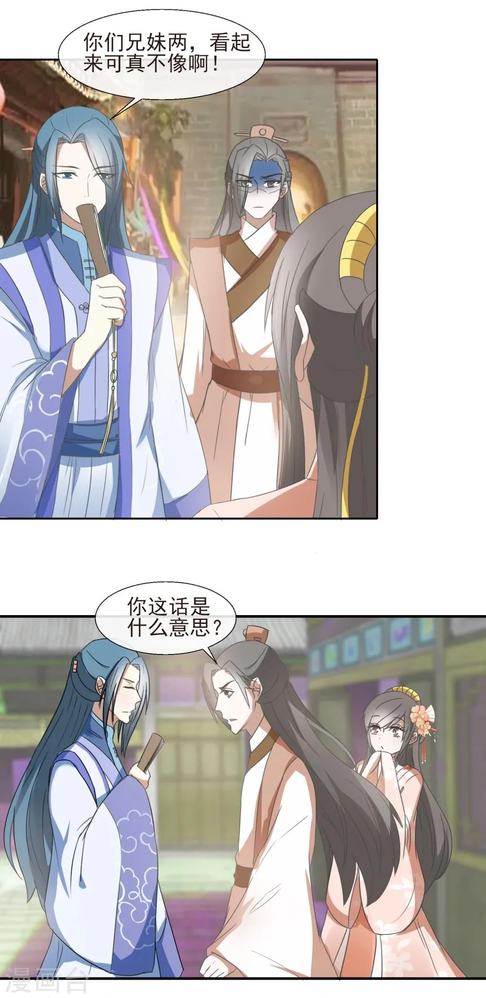 第49话 不像 第20页