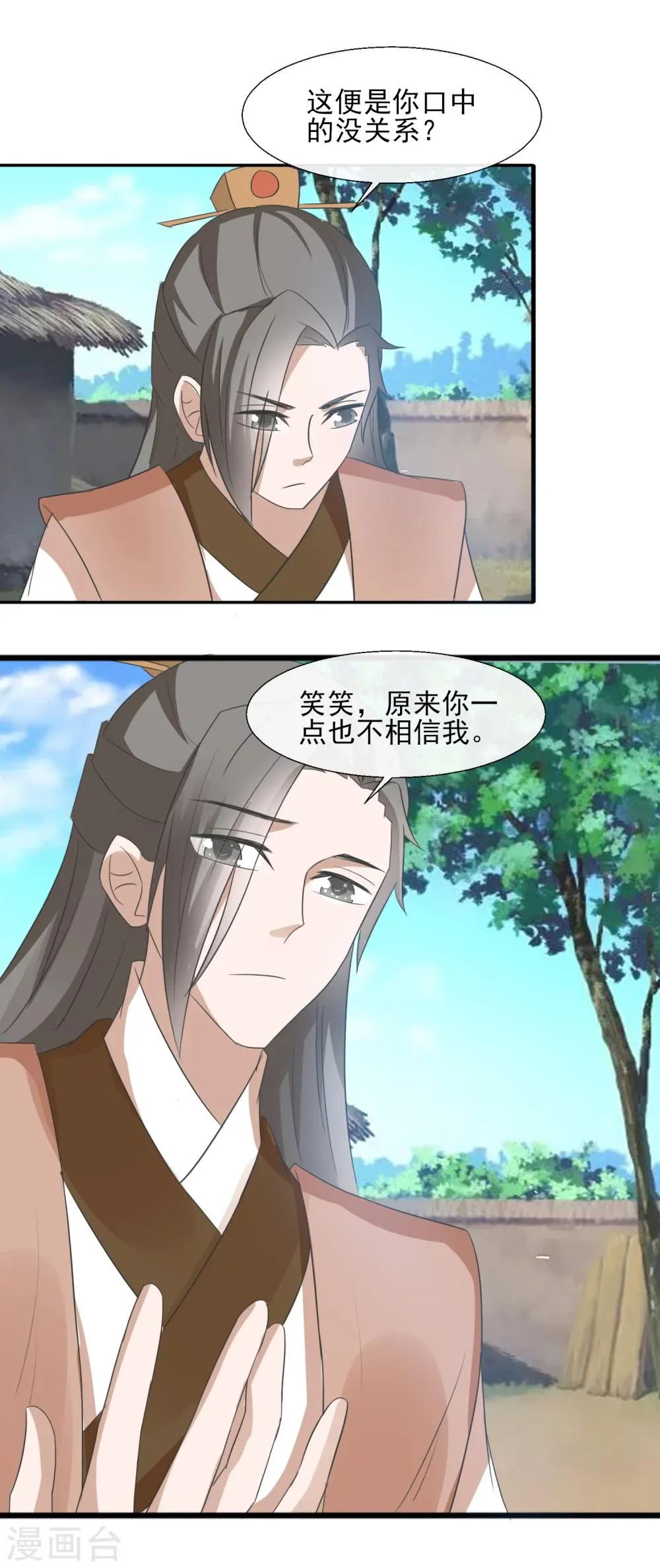 第53话 没关系 第19页