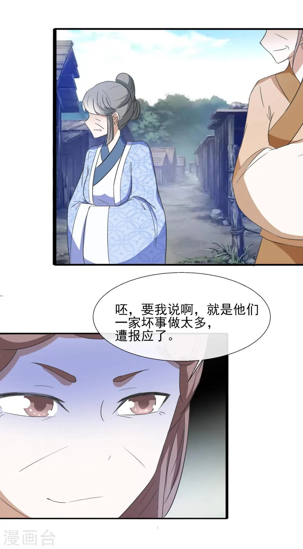 第54话 一夜未归 第16页