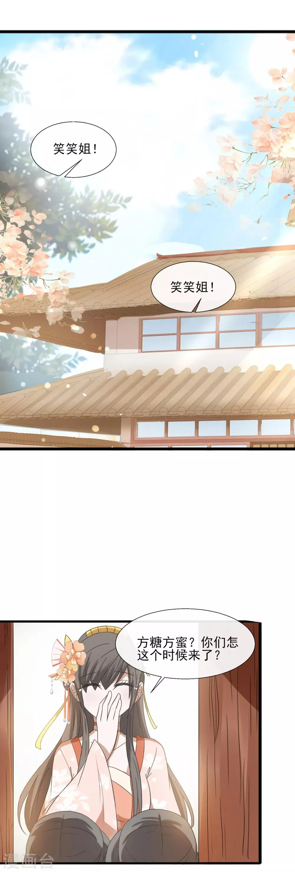 第54话 一夜未归 第17页