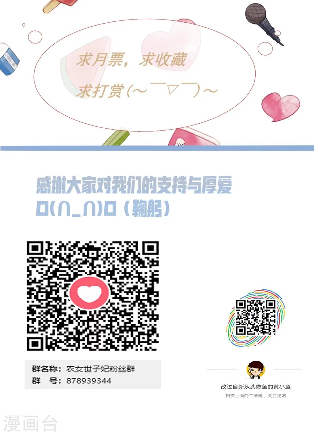 第56话 笑笑，我好难受 第21页
