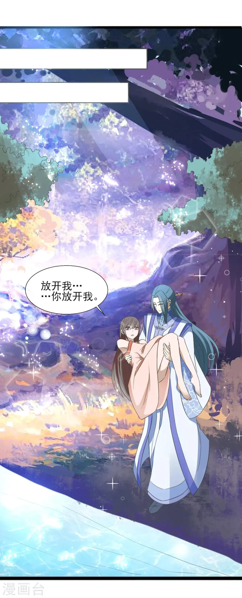 第57话 林笑笑，你会后悔的 第14页
