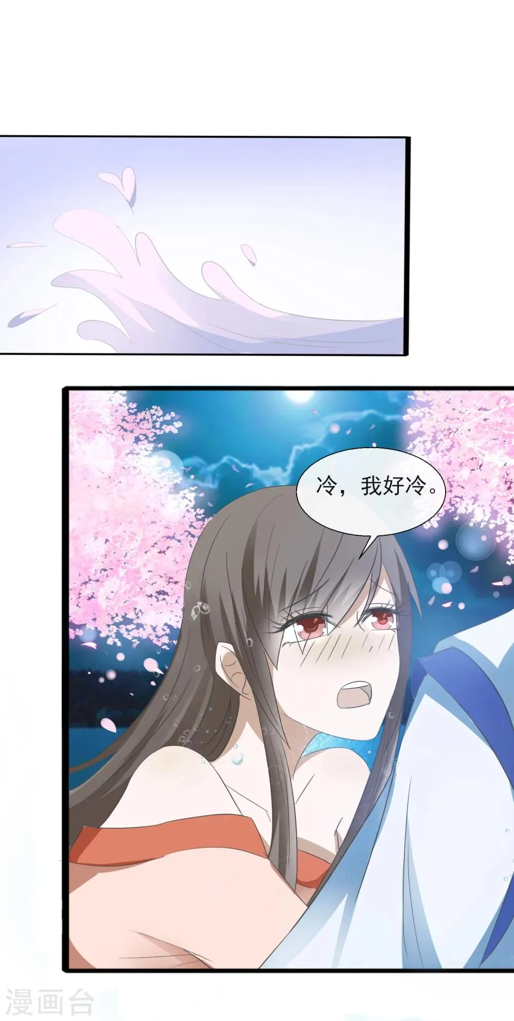 第57话 林笑笑，你会后悔的 第15页