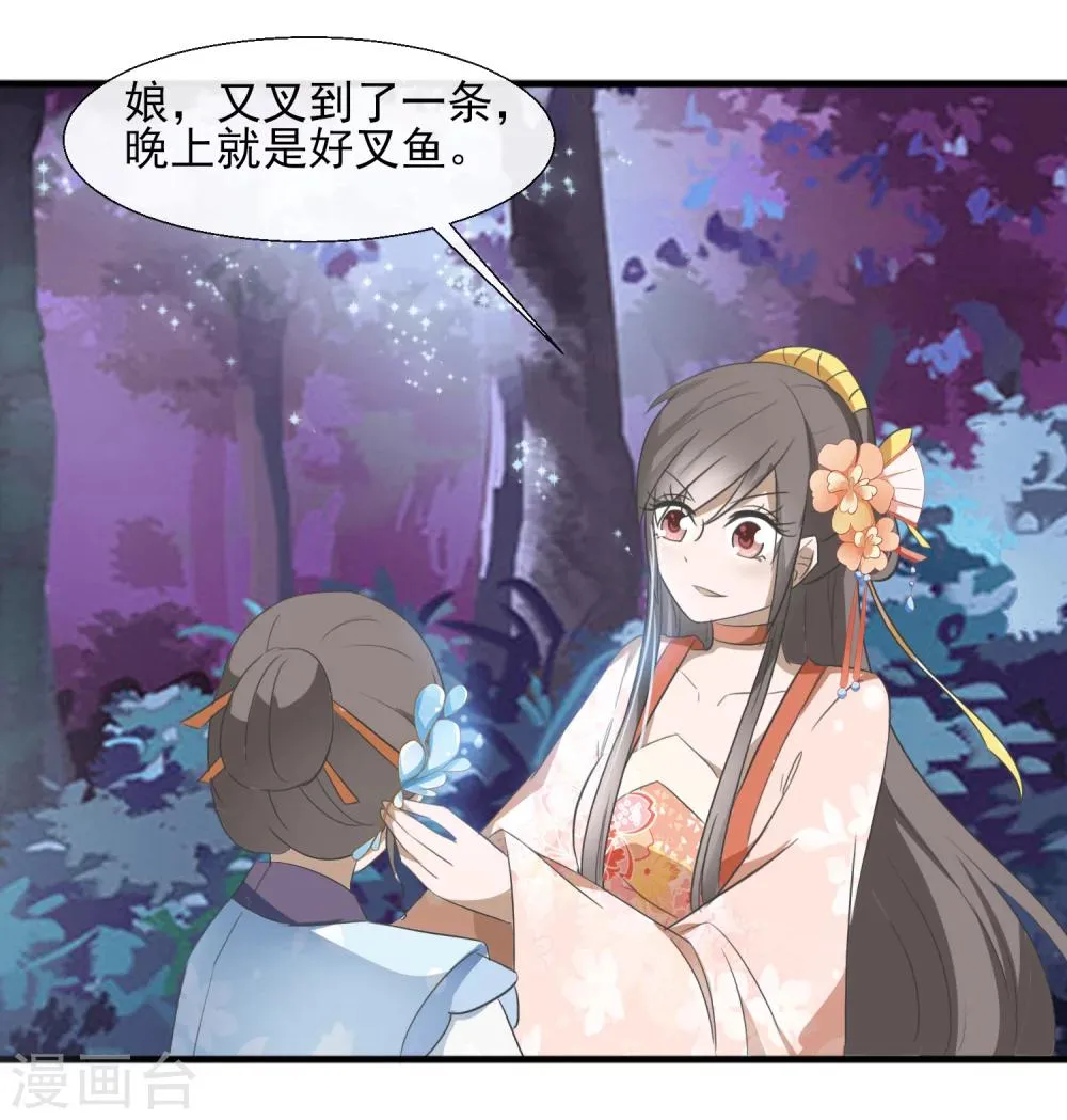 第59话 多谢方婶子 第14页