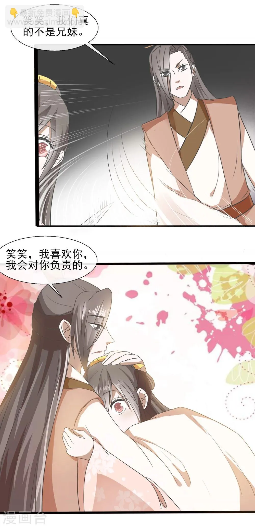 第61话 周氏发狂 第8页