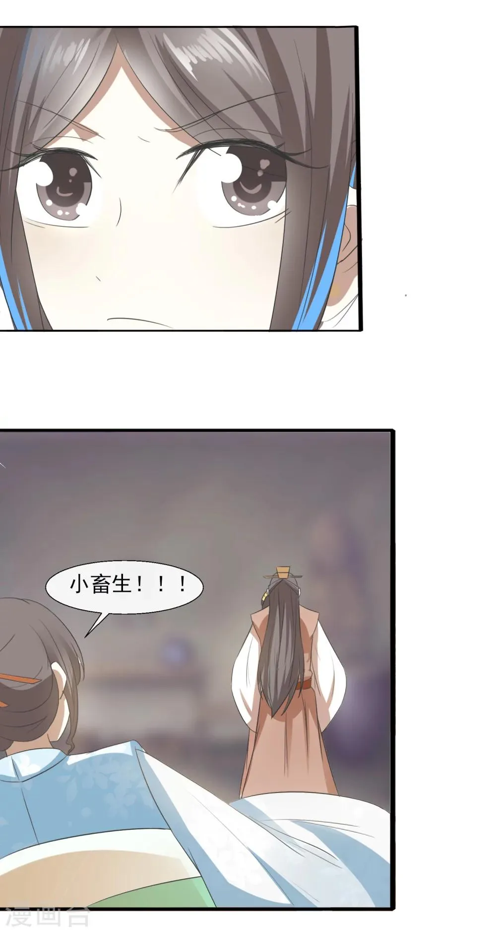 第61话 周氏发狂 第10页