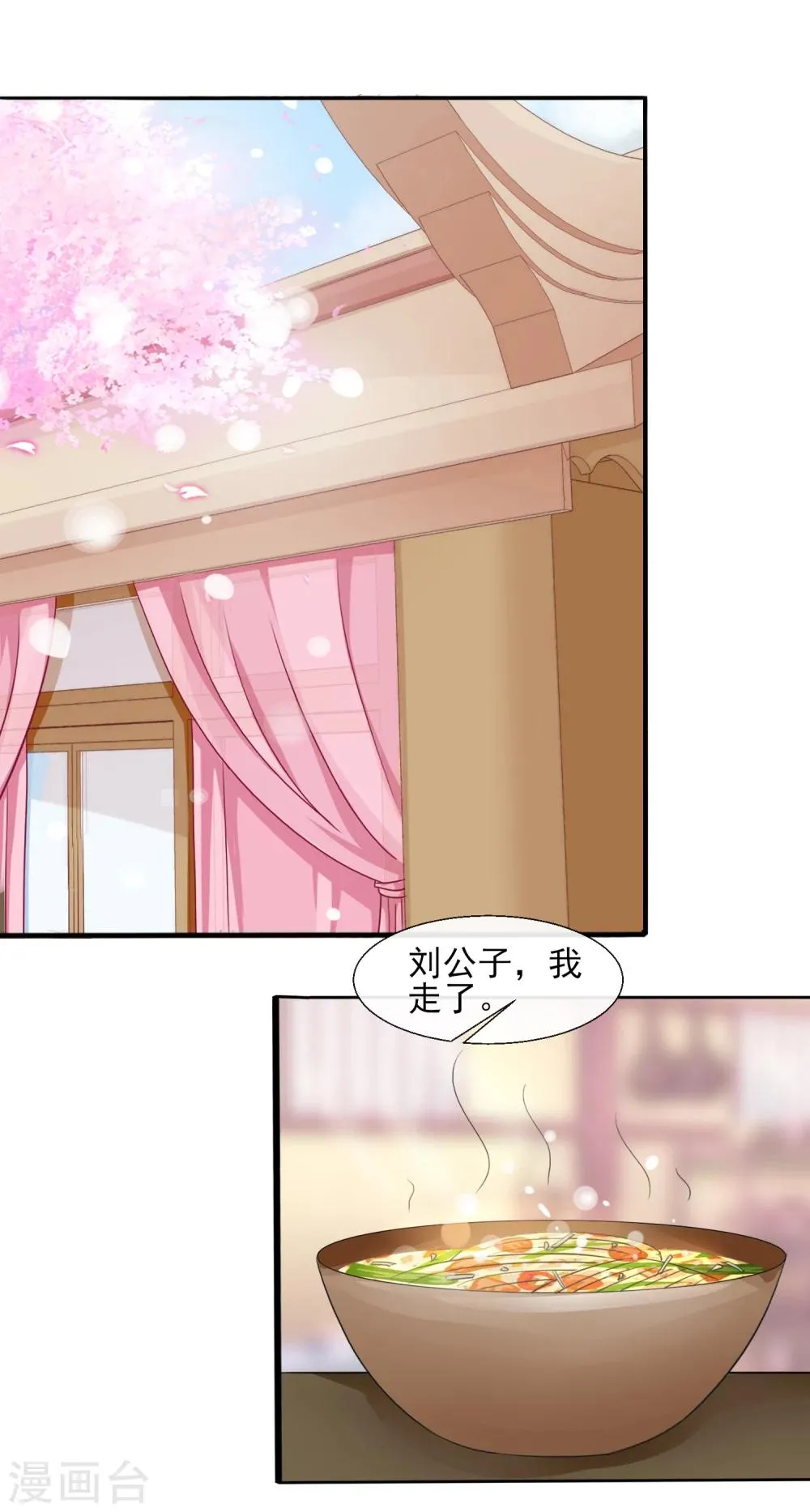 第63话 赵大夫 第10页