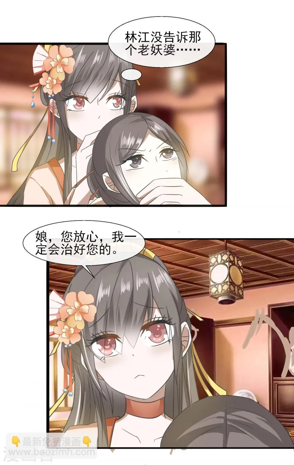第63话 赵大夫 第19页