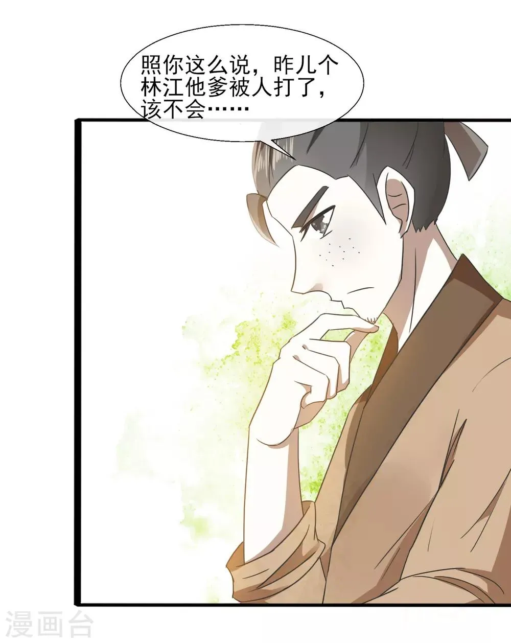 第66话 知道该怎么做 第15页