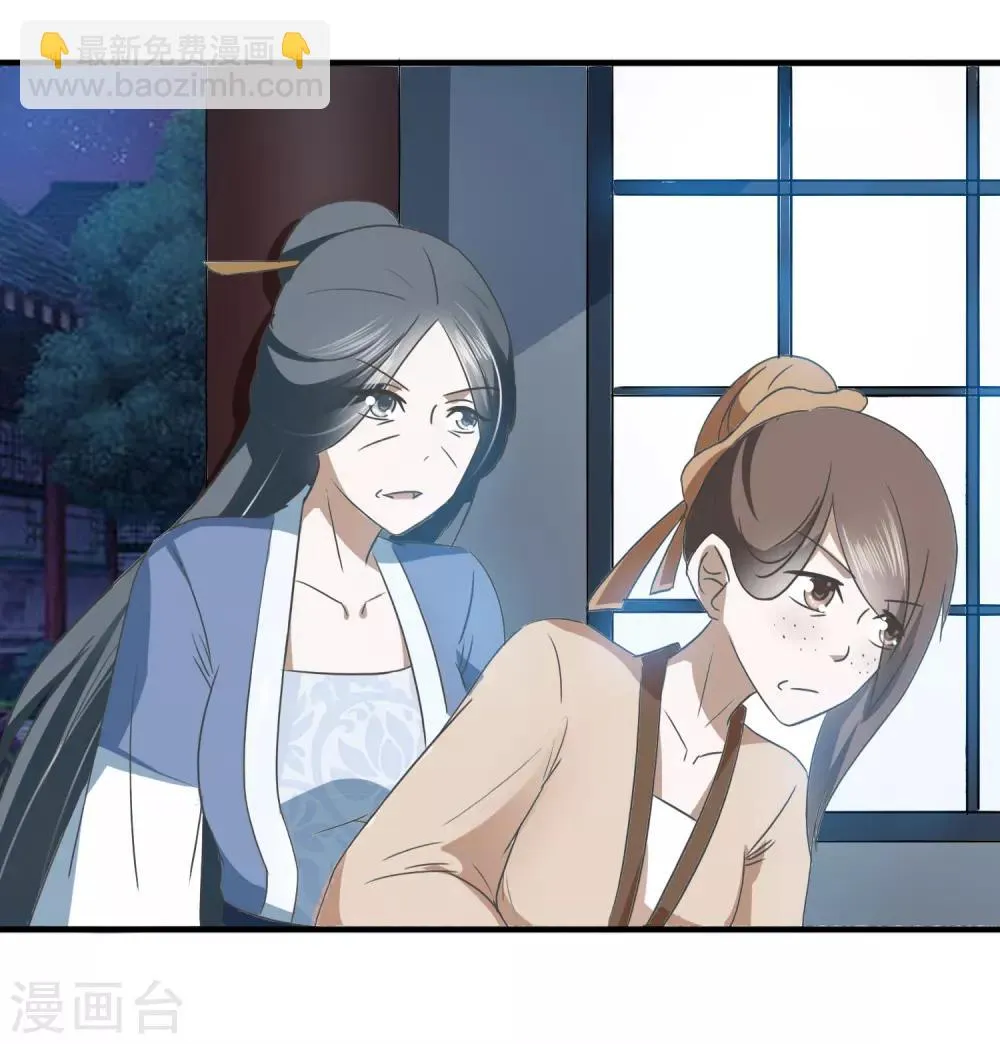 第66话 知道该怎么做 第17页