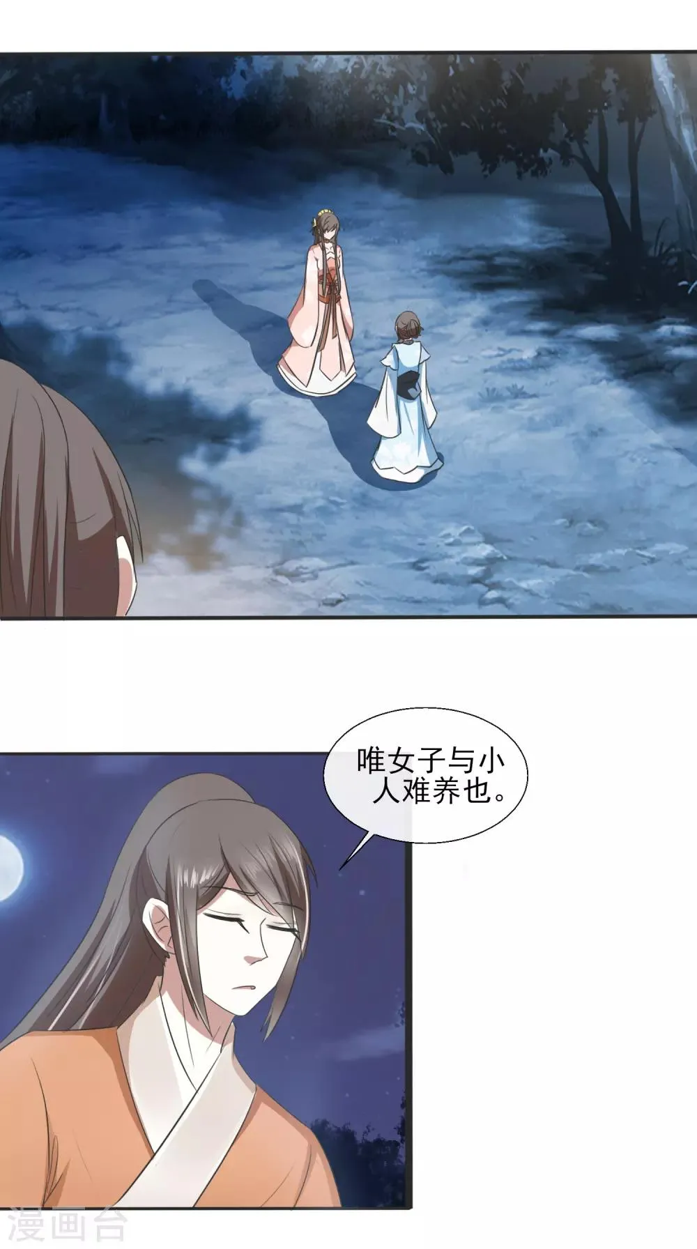 第65话 收拾残局 第13页