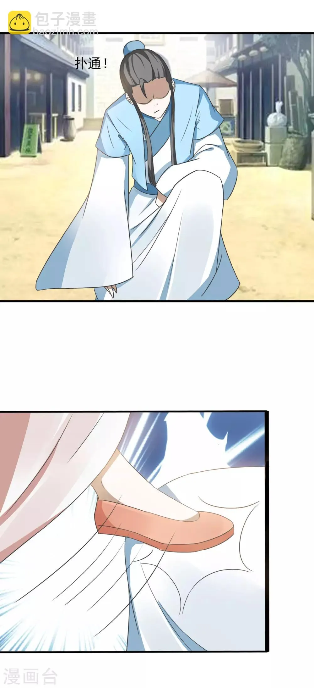 第69话 撕破脸 第2页