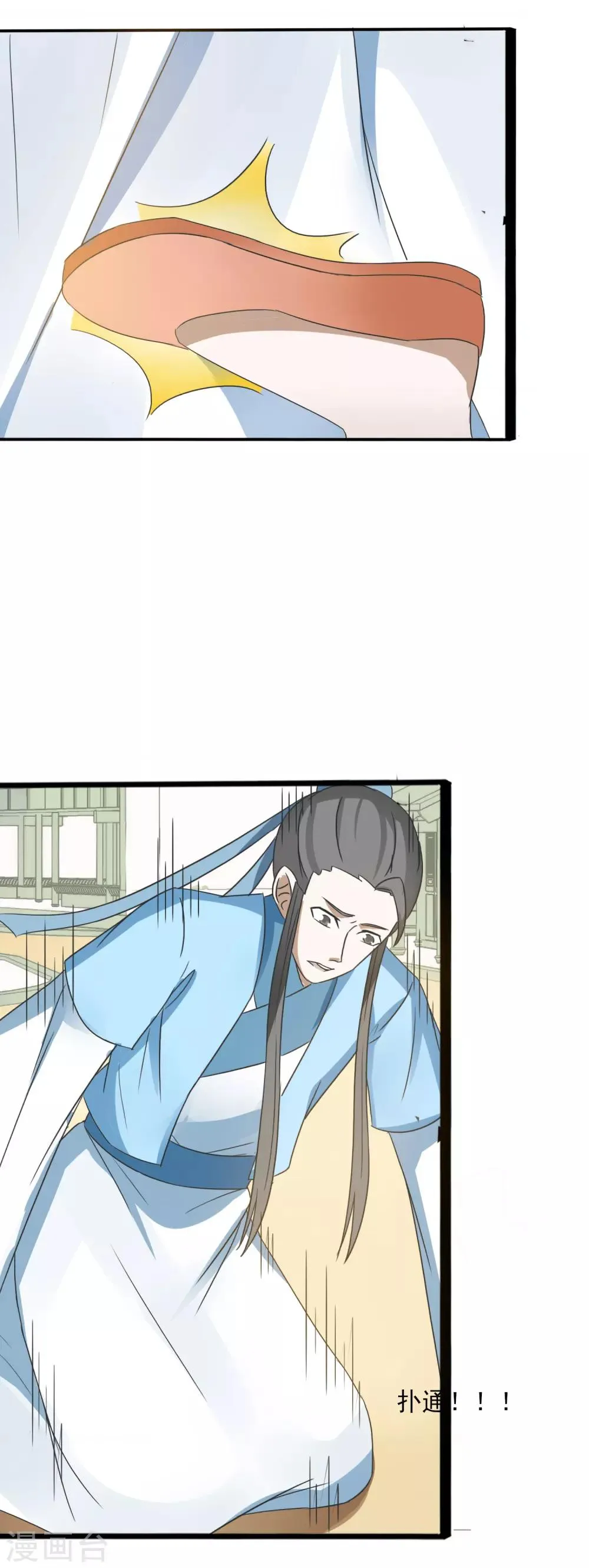 第69话 撕破脸 第6页