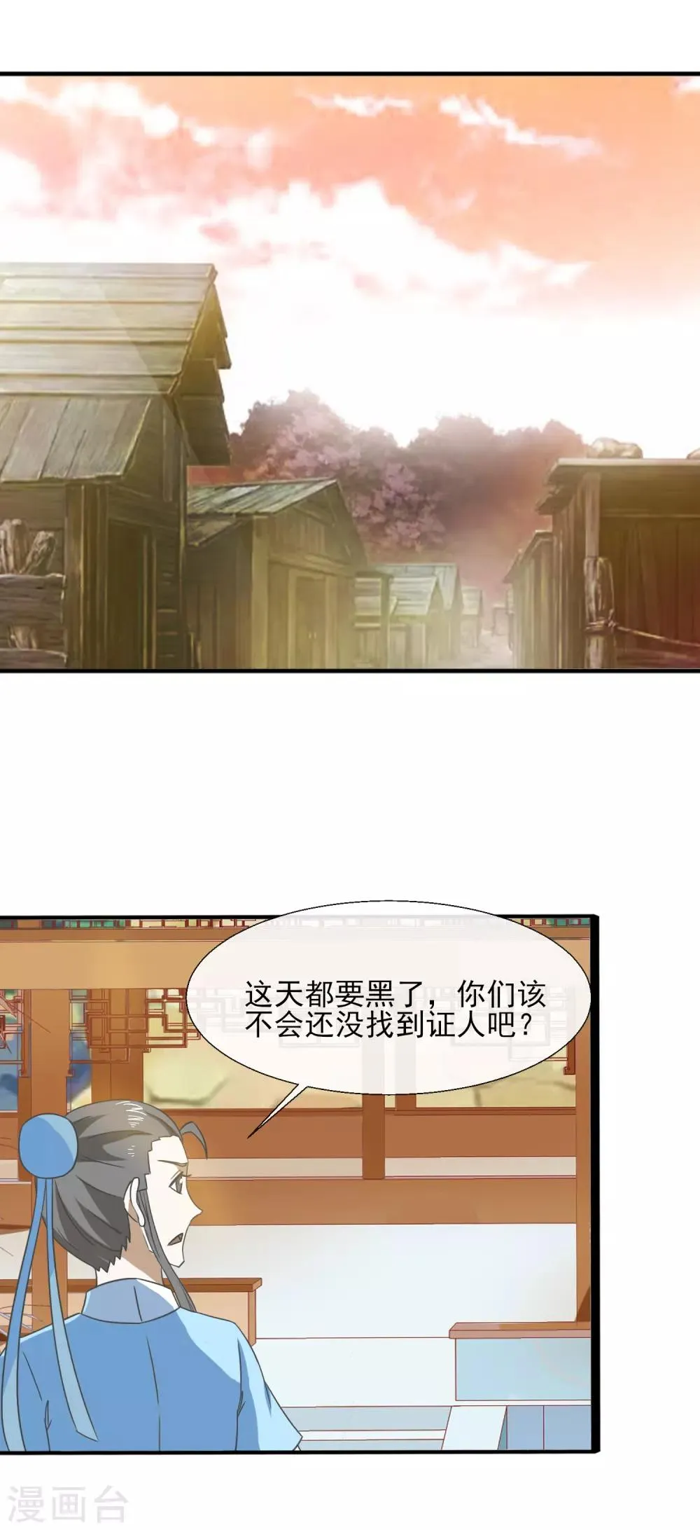 第70话 人证 第2页