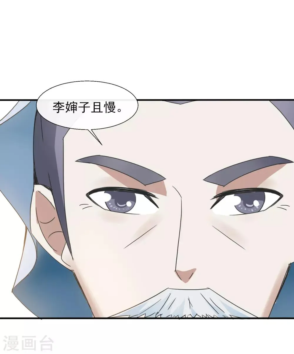 第70话 人证 第21页
