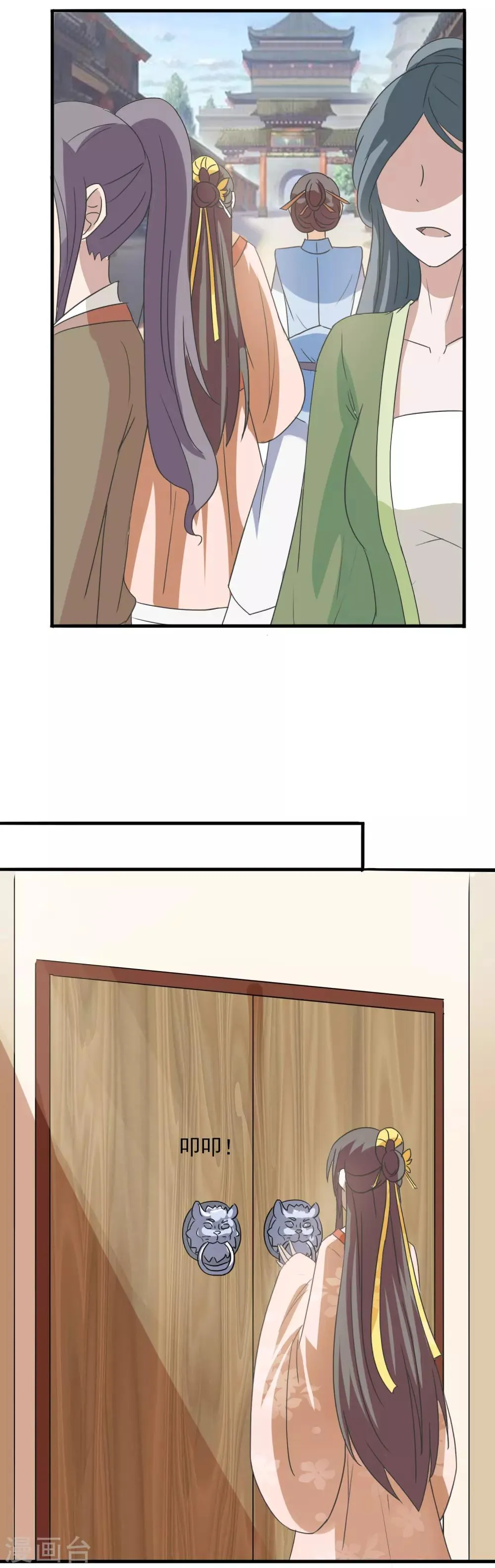 第72话 表示感谢 第3页