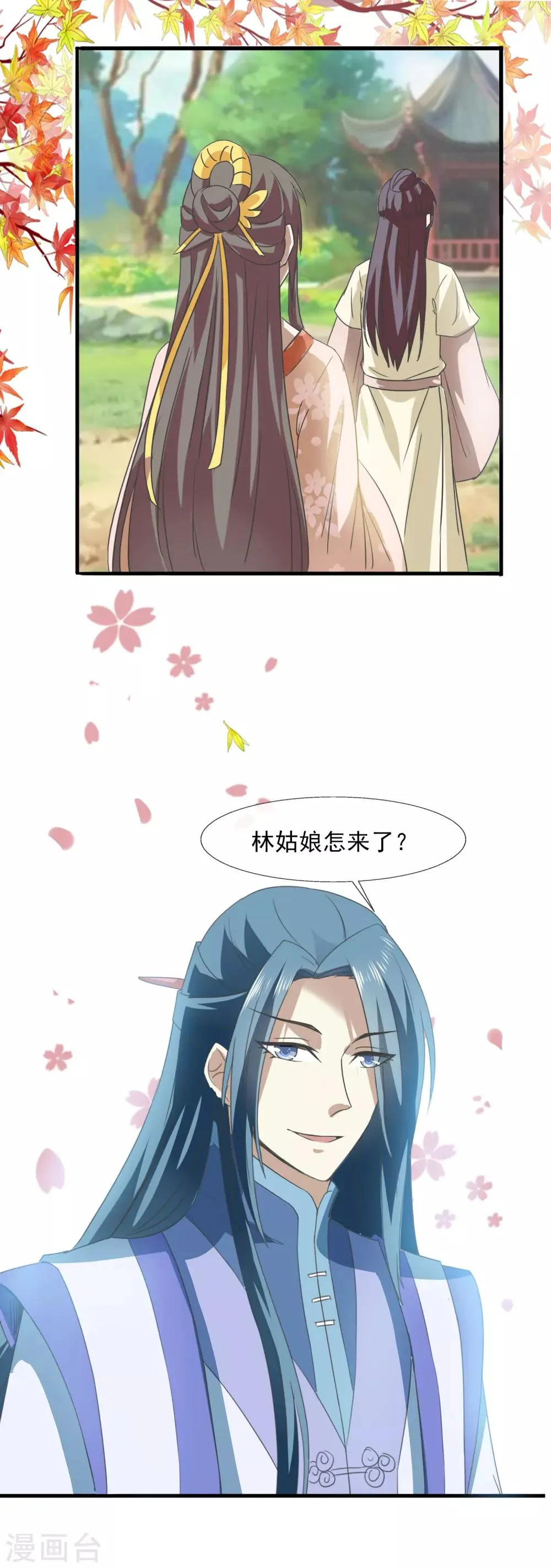 第72话 表示感谢 第6页