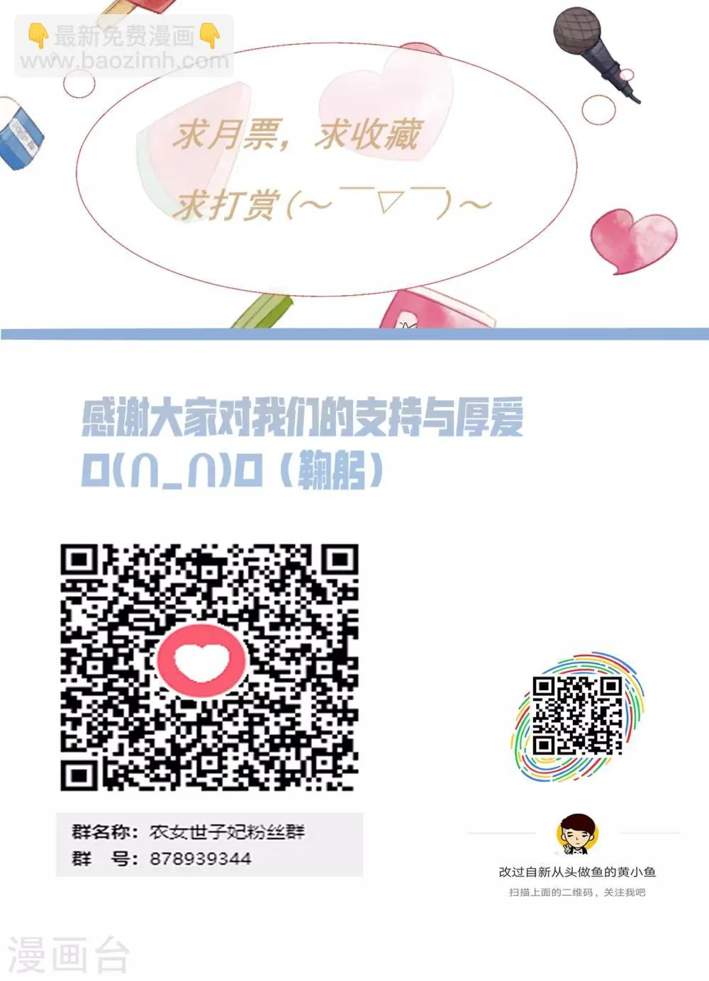 第75话 怎样的秘密 第21页