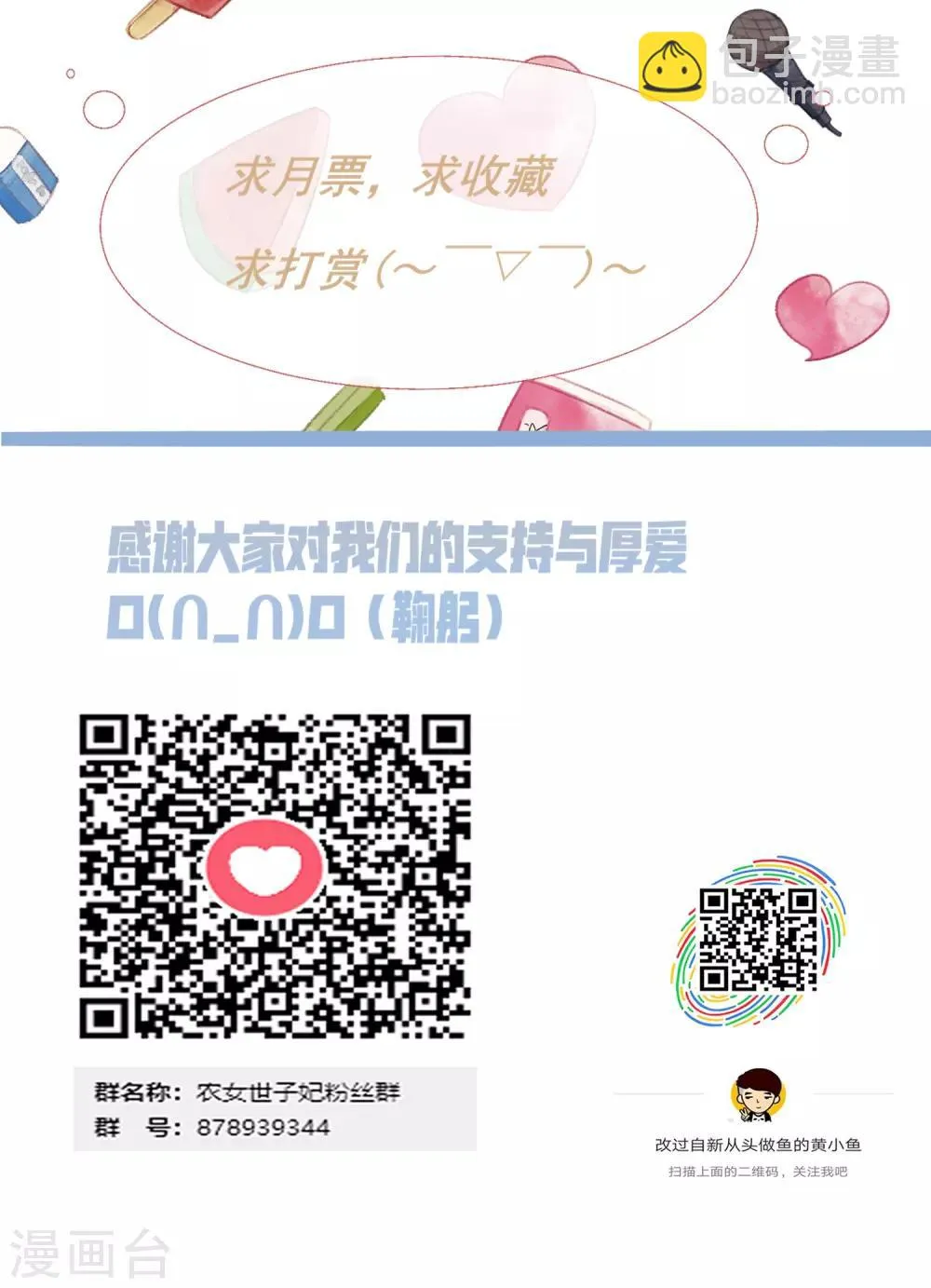 第80话 两个巴掌，两清 第20页