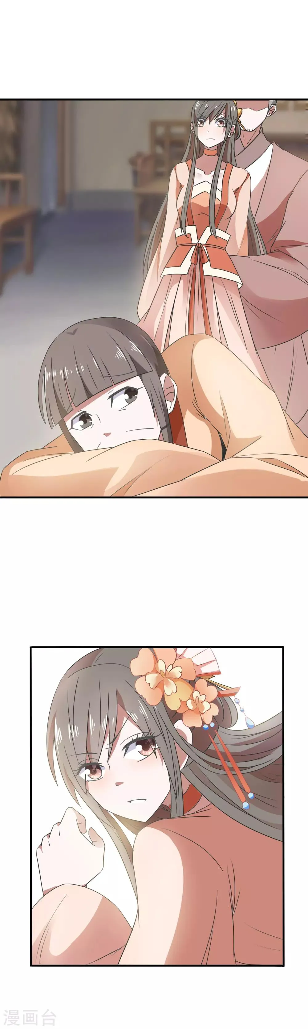 第81话 老不死 第6页