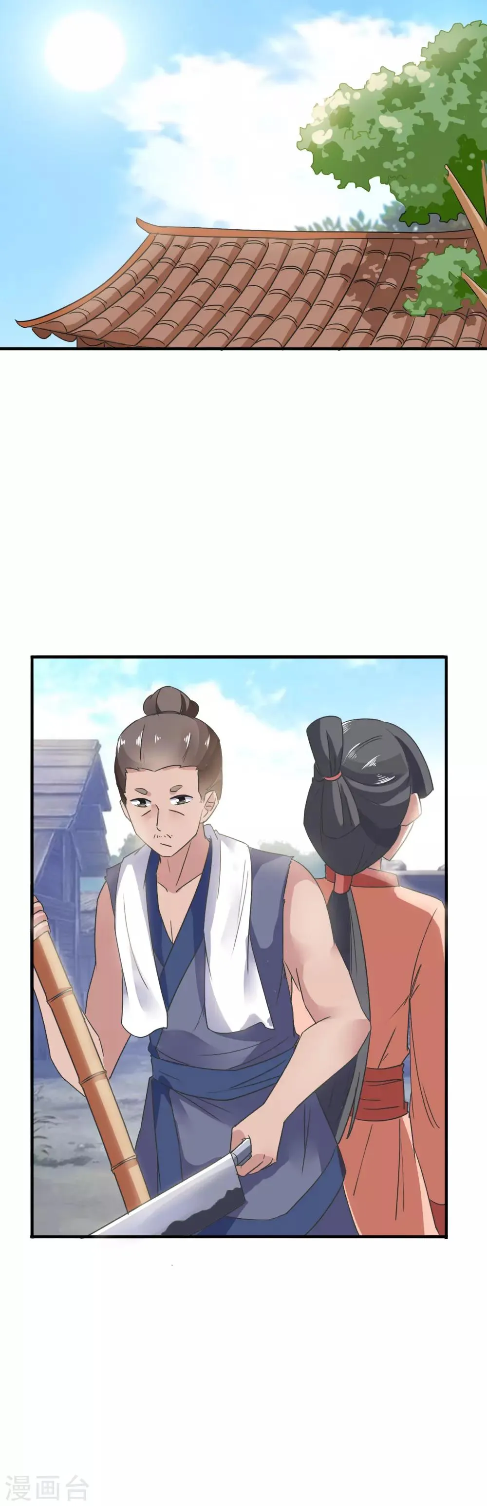 第85话 究竟谁是外人 第2页