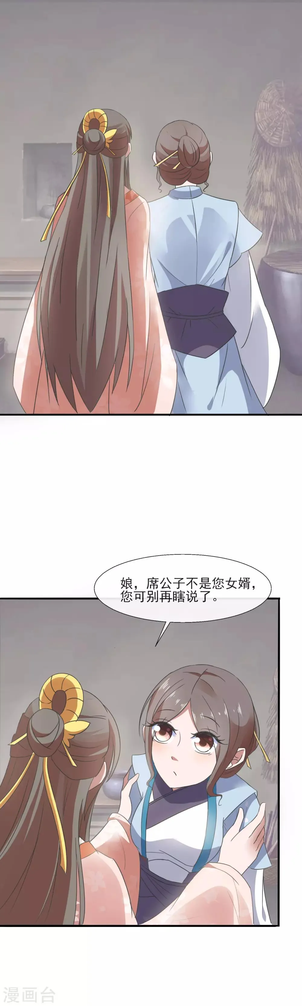 第87话 看不懂草书的“文盲” 第2页