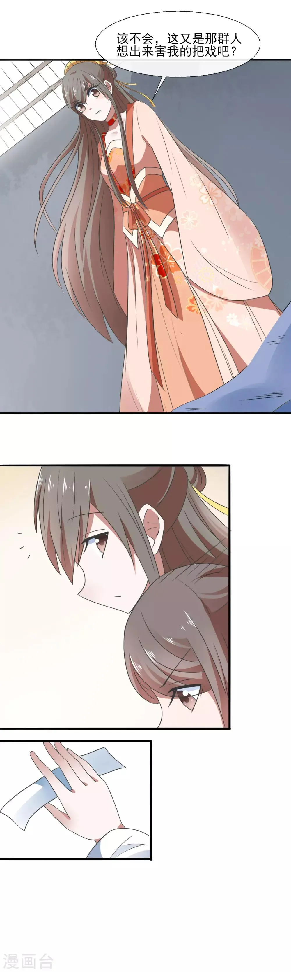 第87话 看不懂草书的“文盲” 第8页