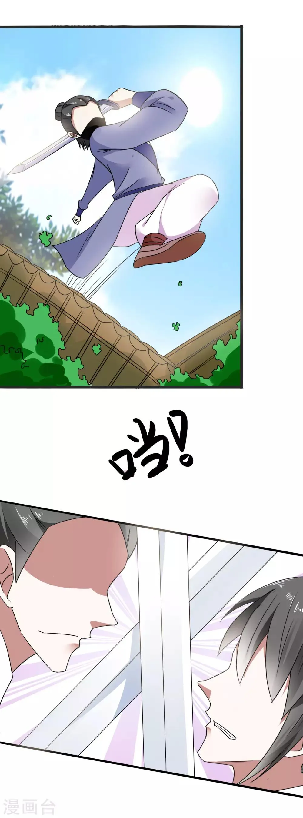 第88话 挟持 第5页