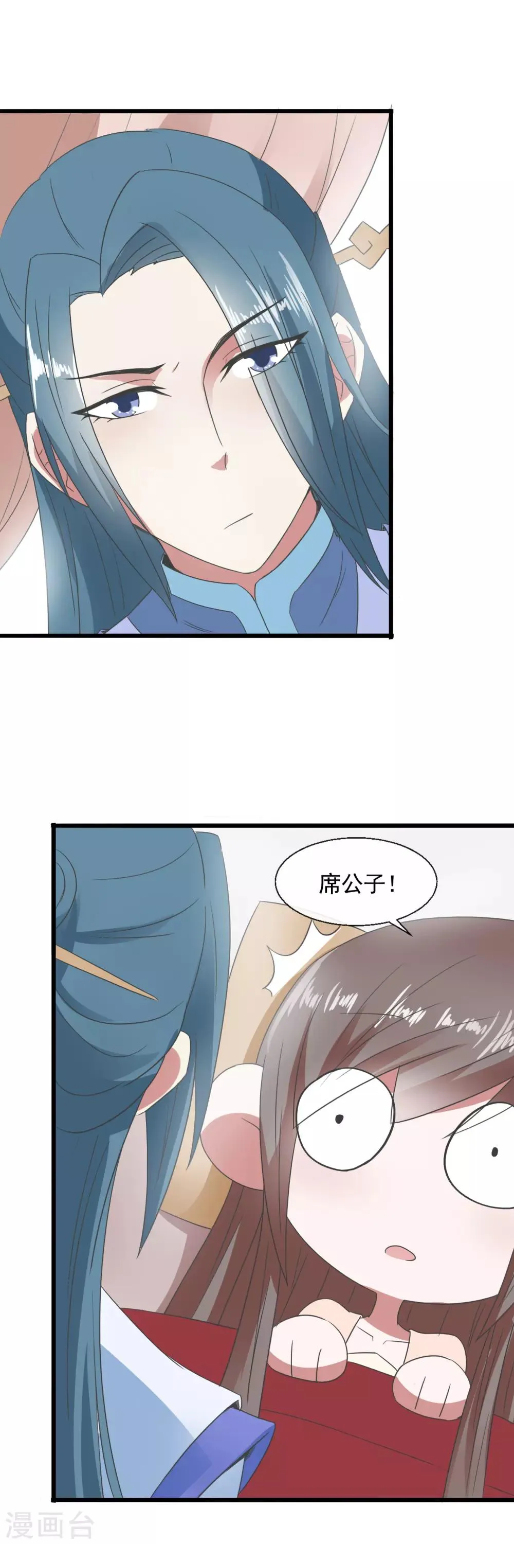 第89话 不要疏远我 第11页