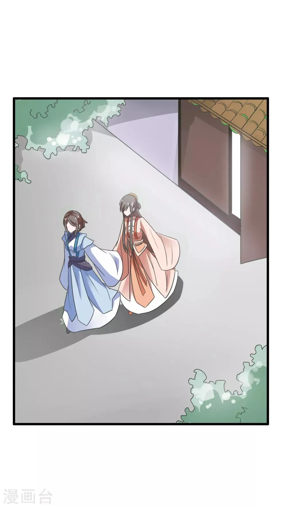第91话 离席公子远点 第2页