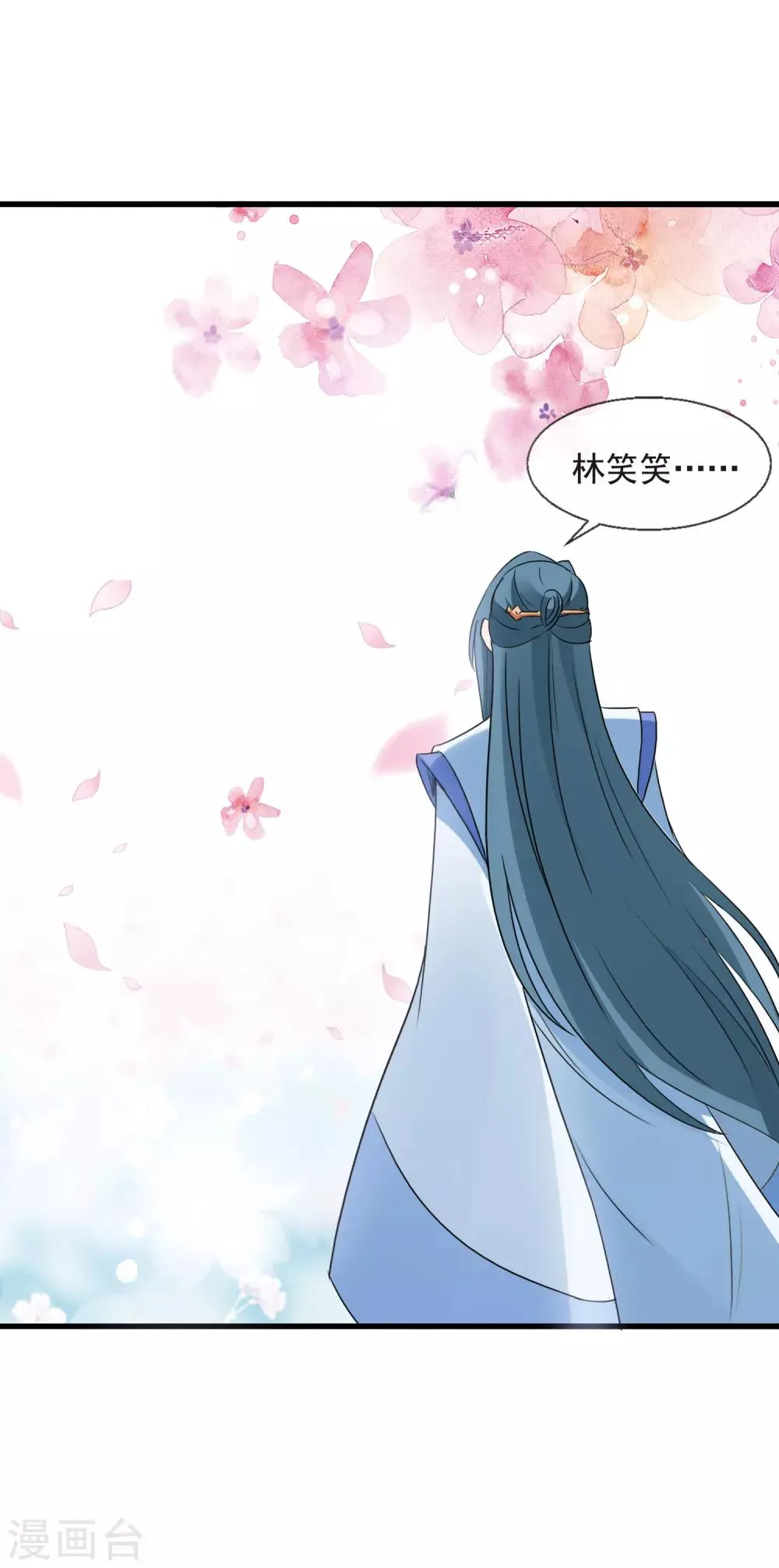 第91话 离席公子远点 第20页