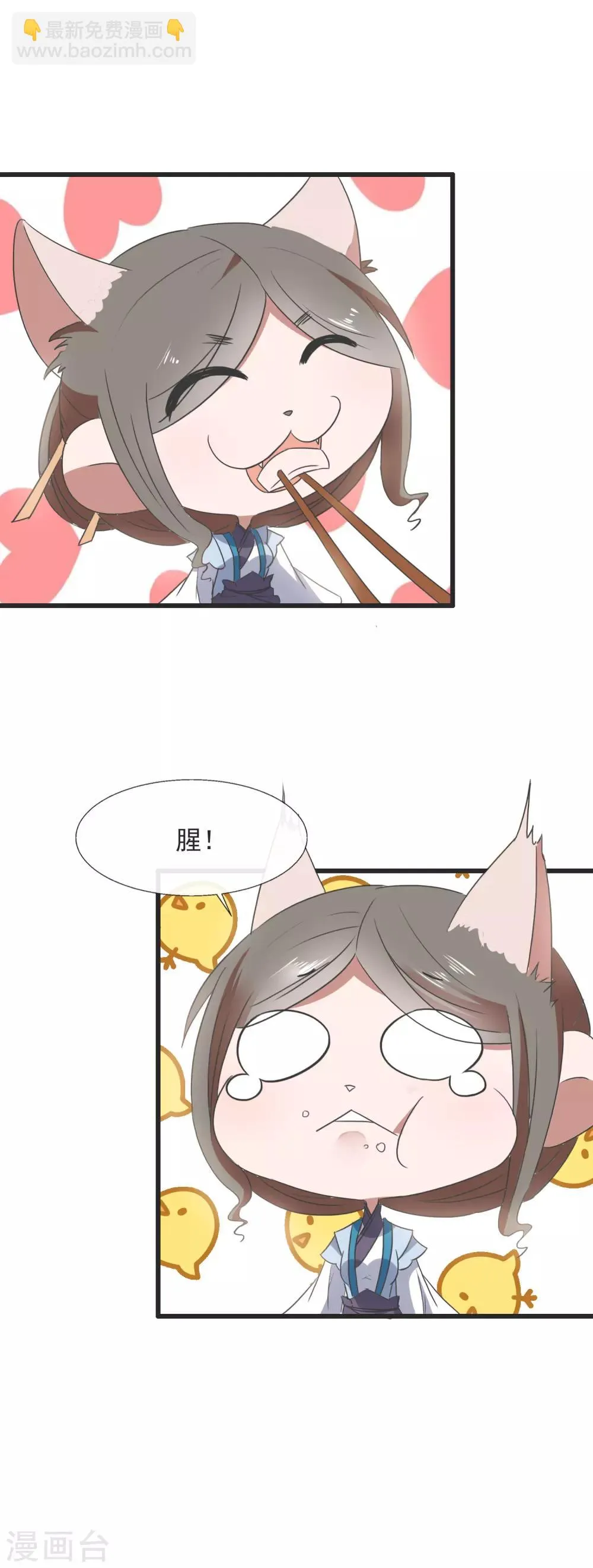 第92话 砸场子 第13页