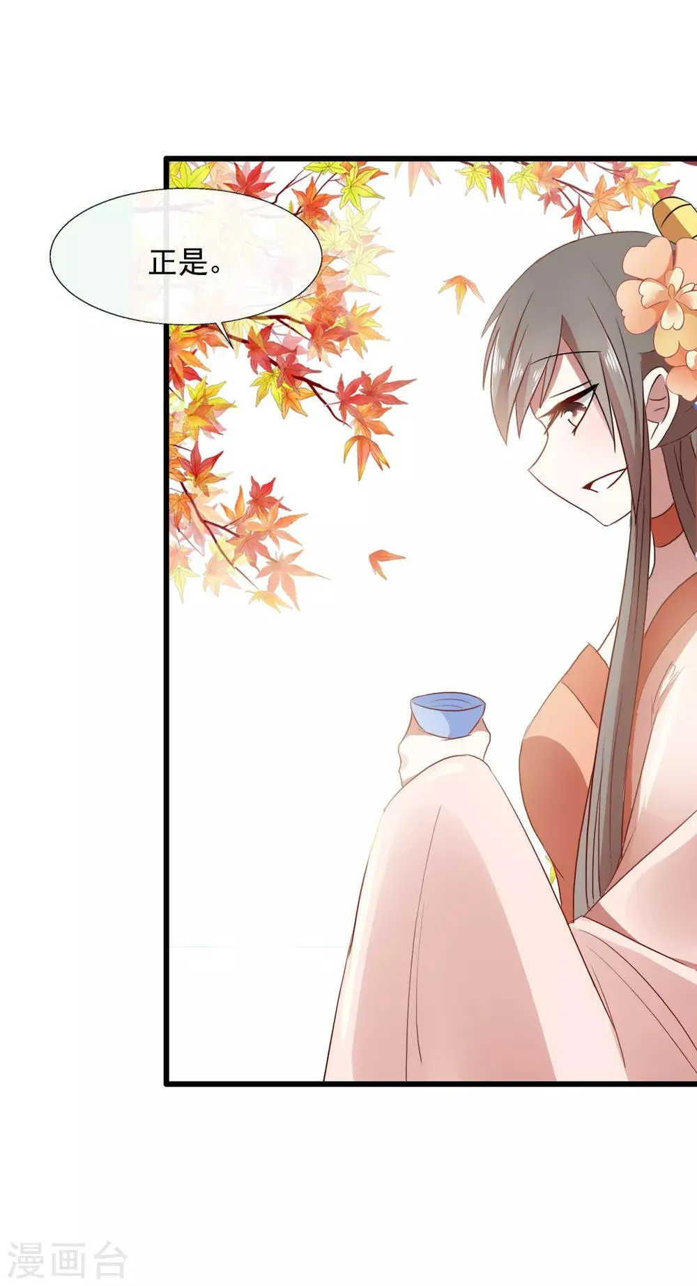 第93话 一成利 第7页