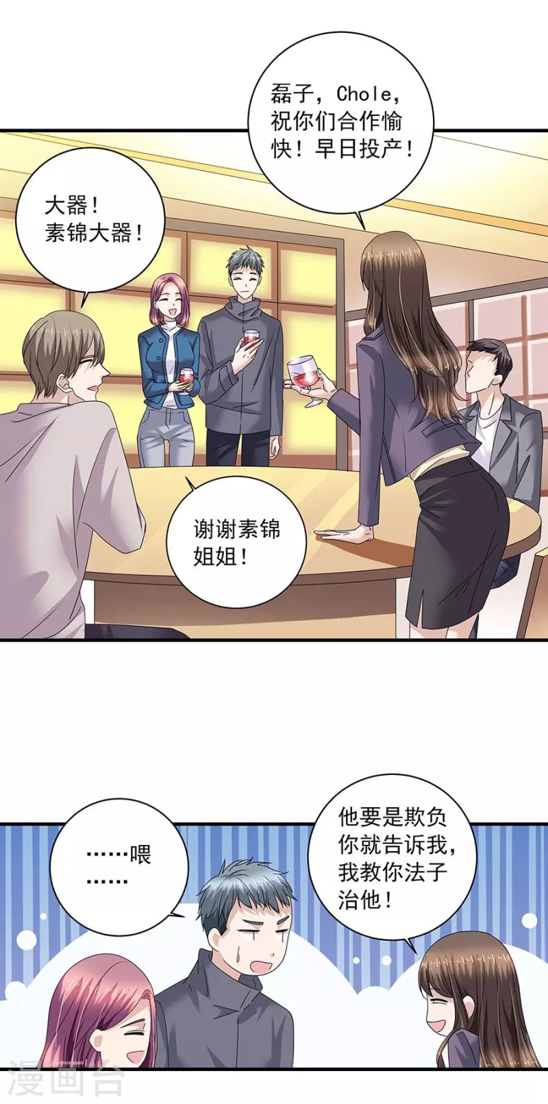 第37话7 我从未爱上过任何人 第12页