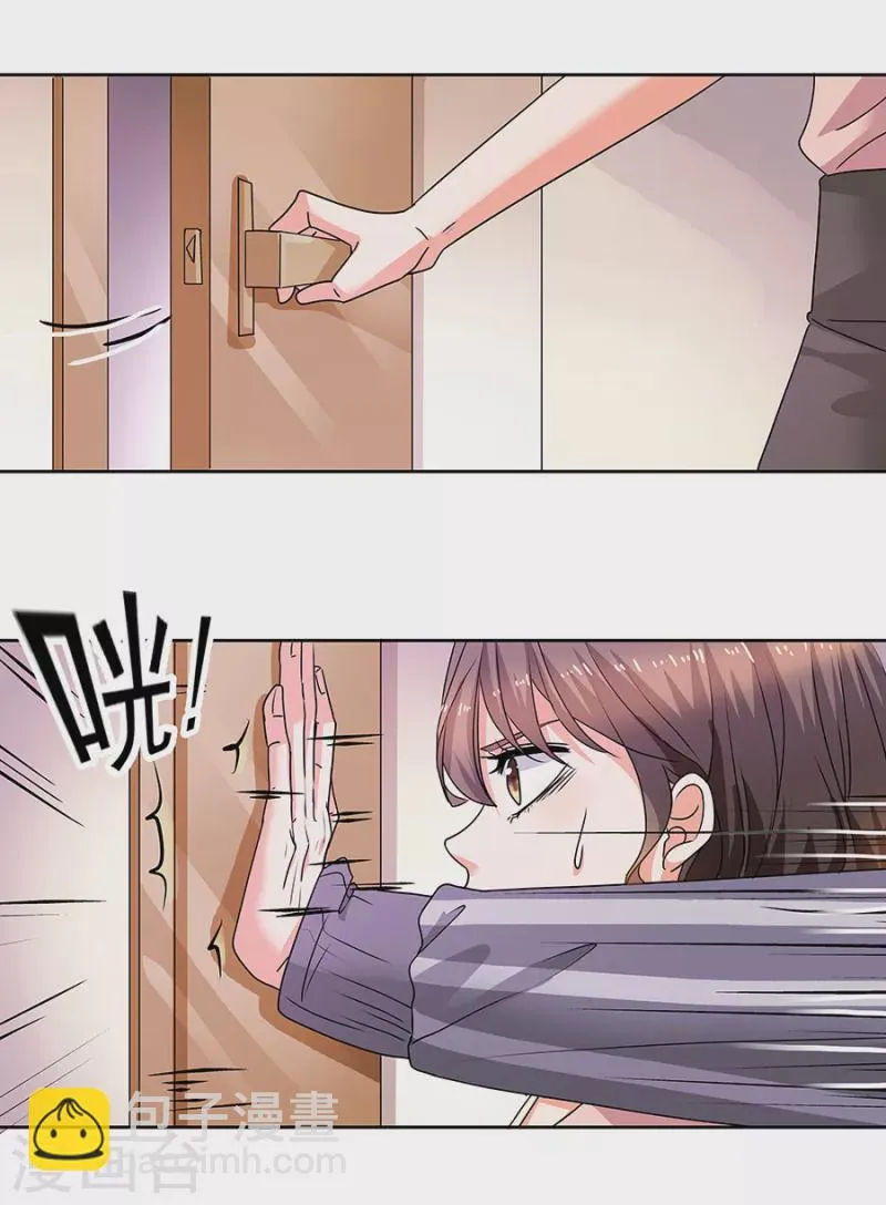 第37话6 我从未爱上过任何人 第4页