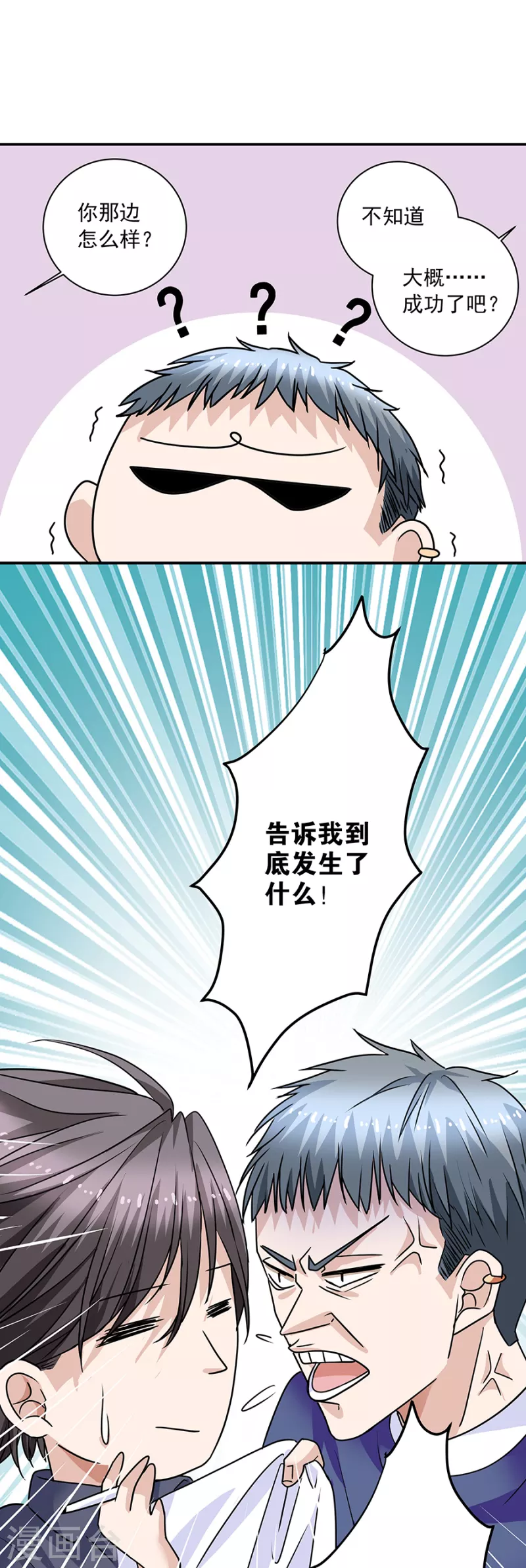 第37话6 我从未爱上过任何人 第13页