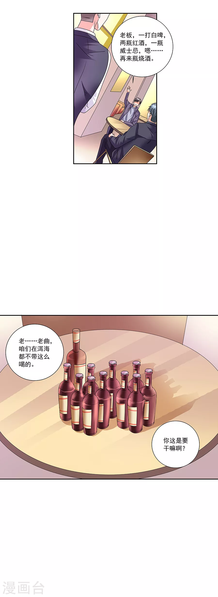第37话5 我从未爱上过任何人 第11页