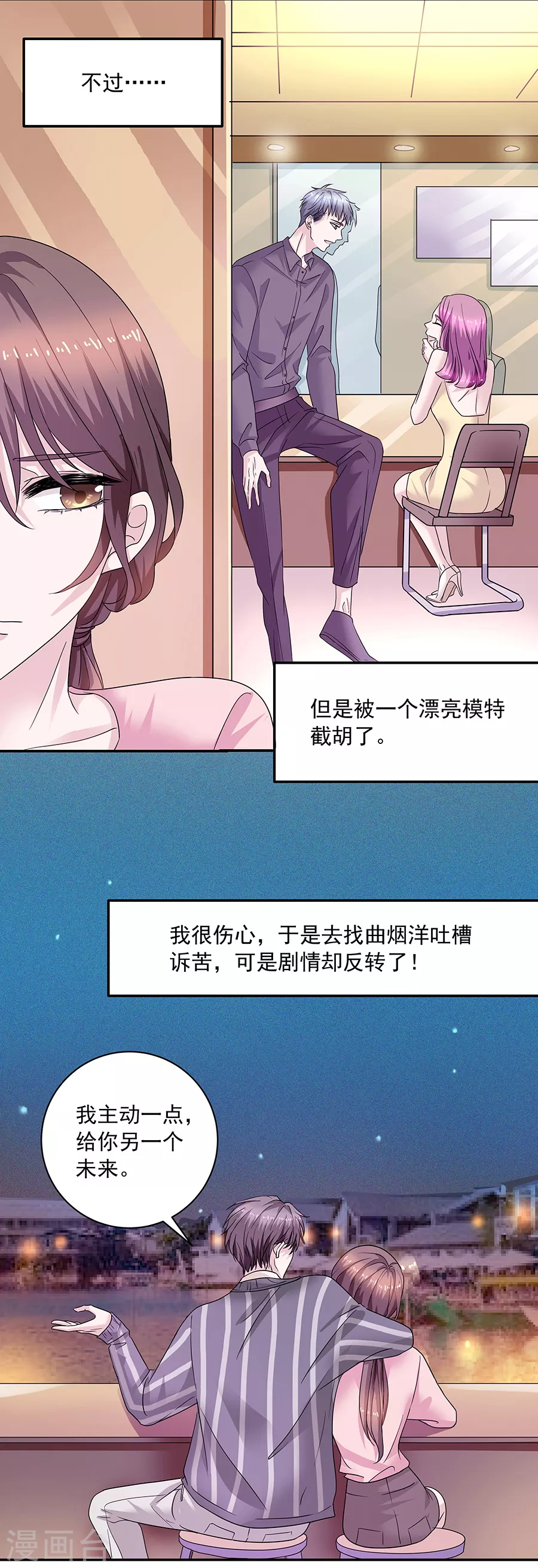 第37话2 我从未爱上过任何人 第20页