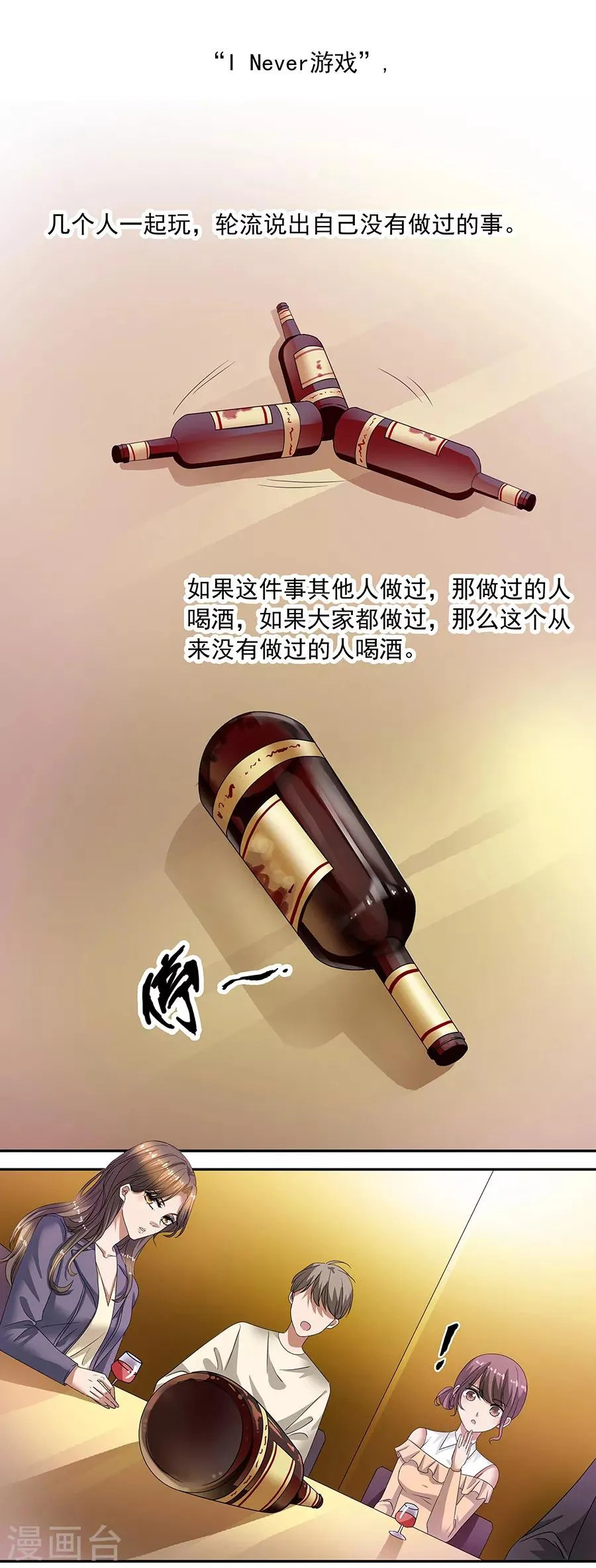 第37话1 我从未爱上过任何人 第2页