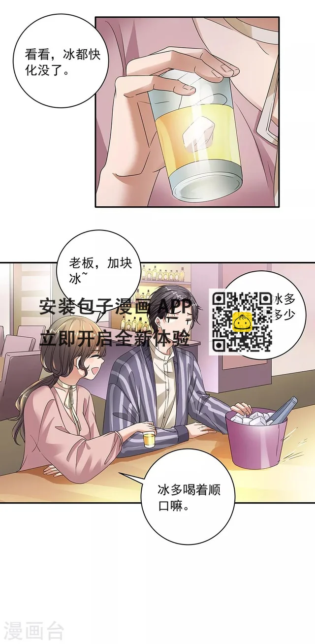 第37话1 我从未爱上过任何人 第10页