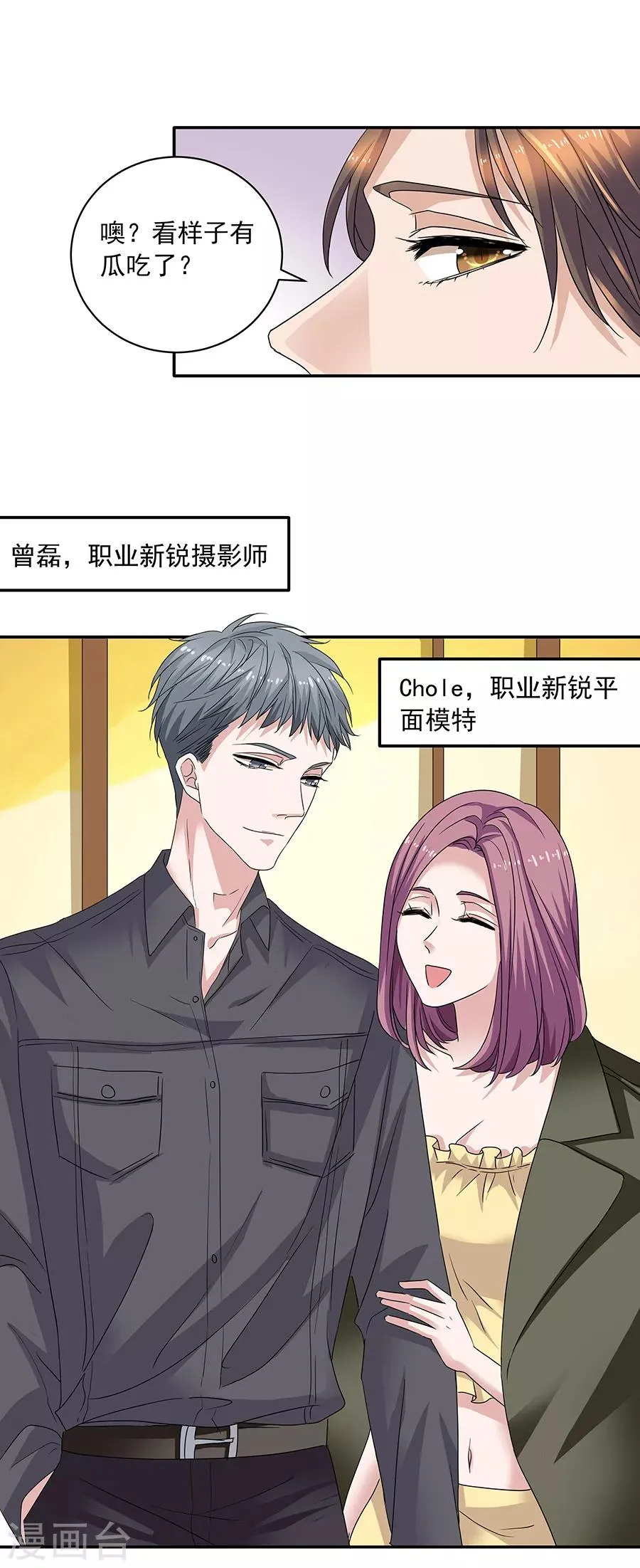 第37话1 我从未爱上过任何人 第14页