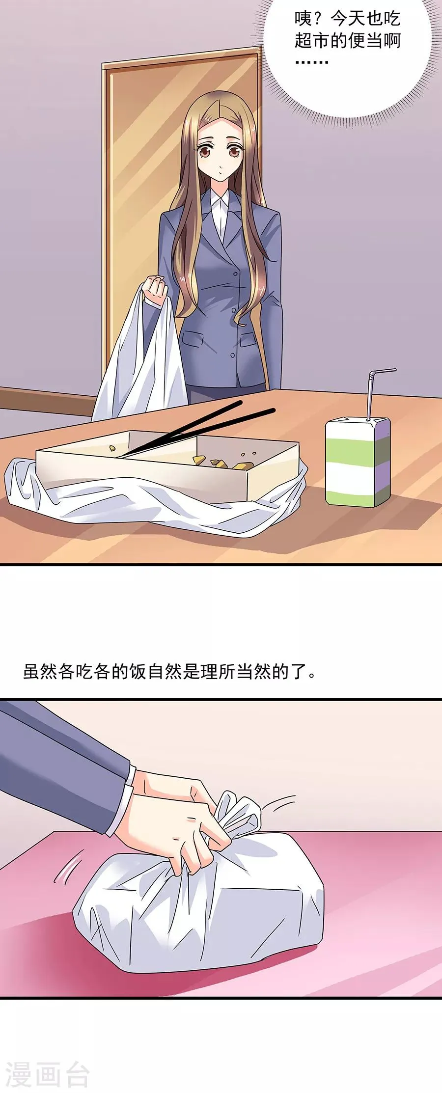 第36话6 纪念日 第15页