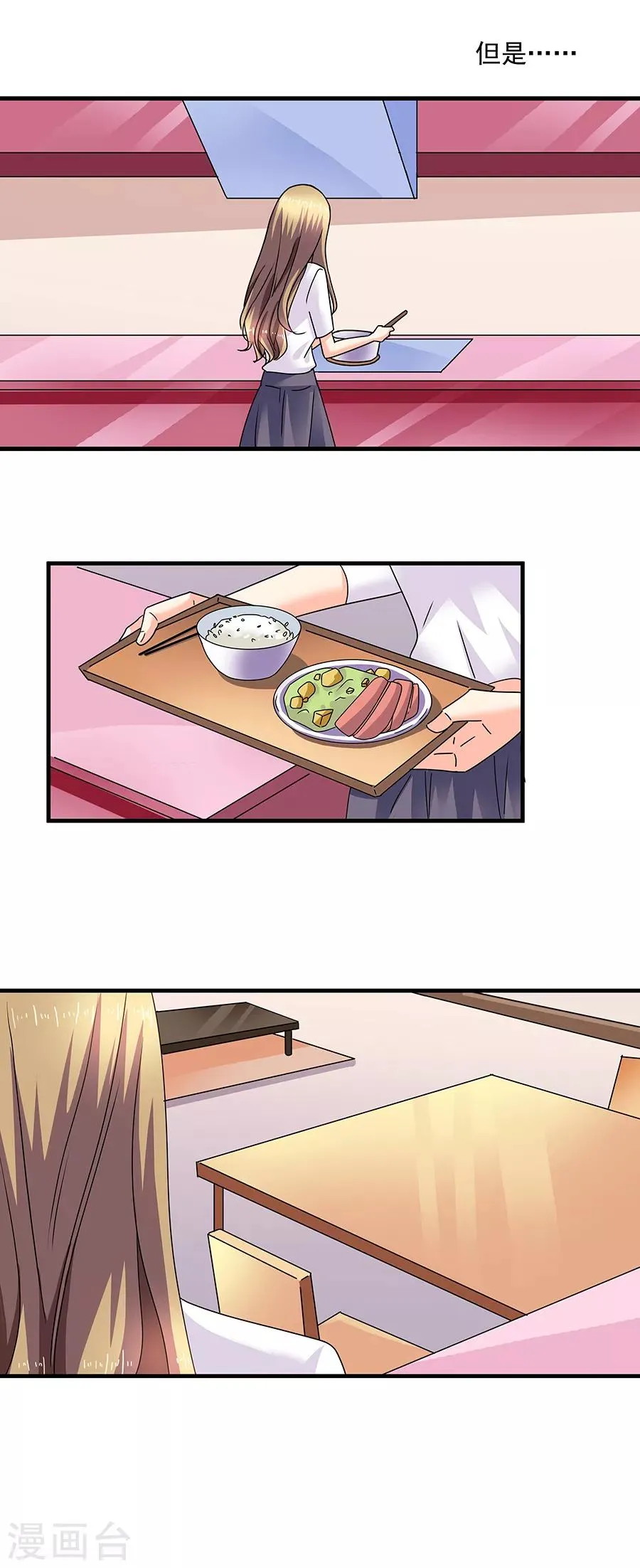 第36话6 纪念日 第16页
