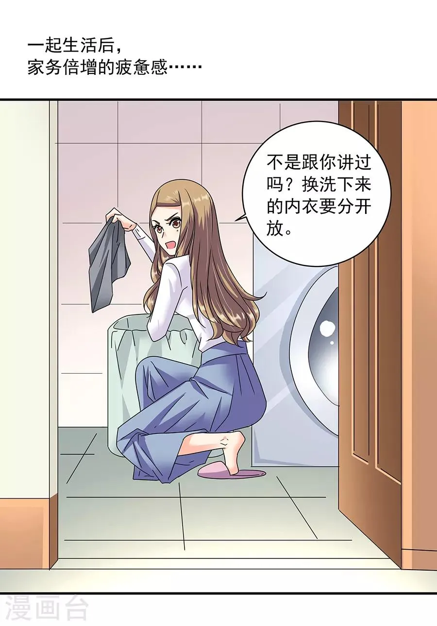 第36话5 纪念日 第5页