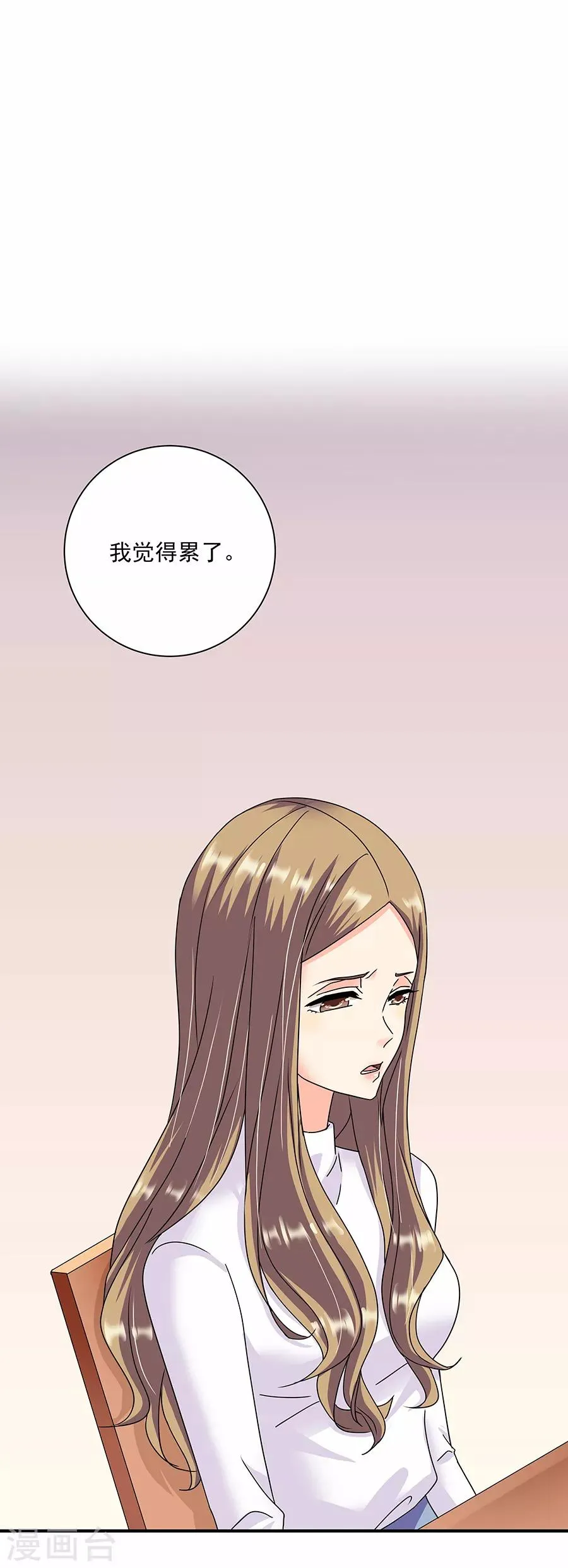 第36话5 纪念日 第18页