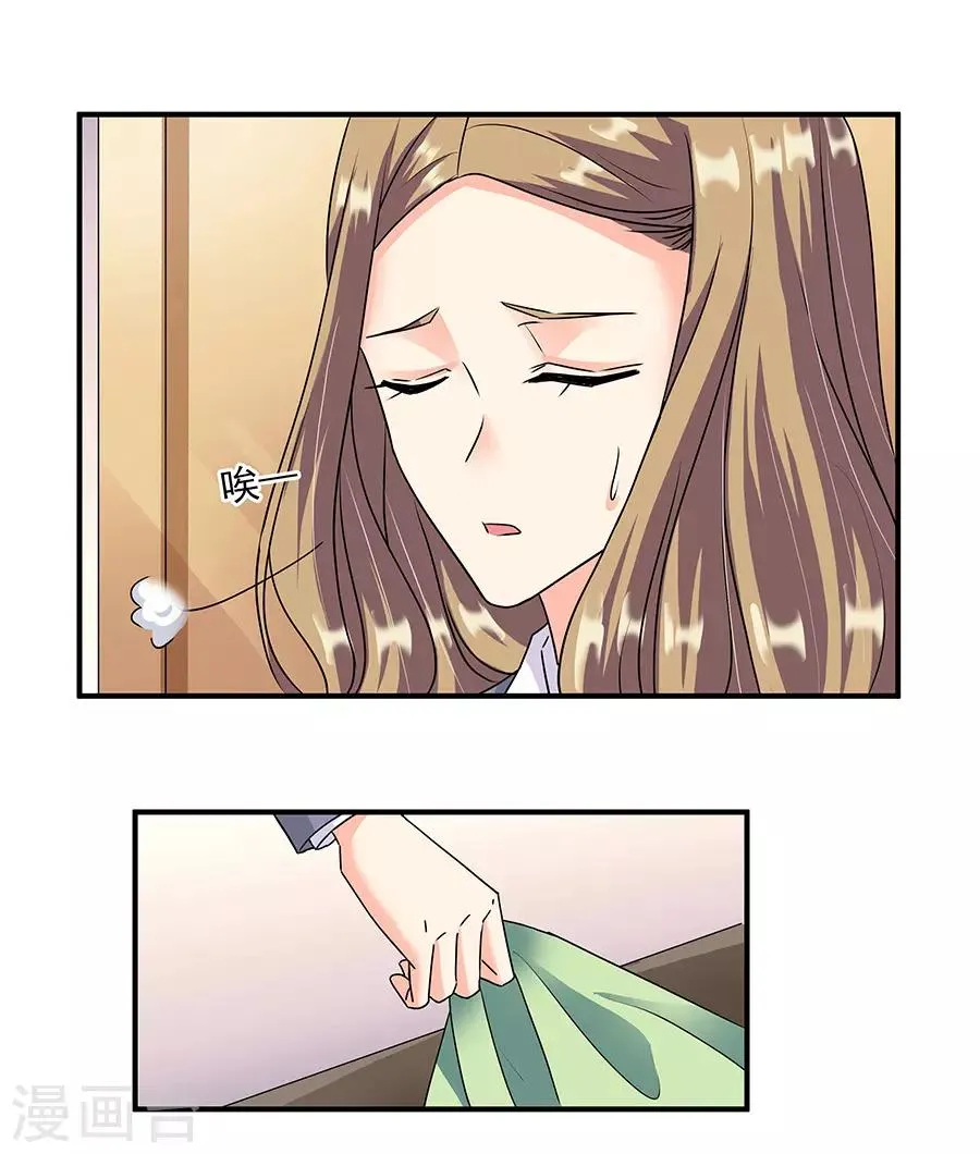 第36话4 纪念日 第4页