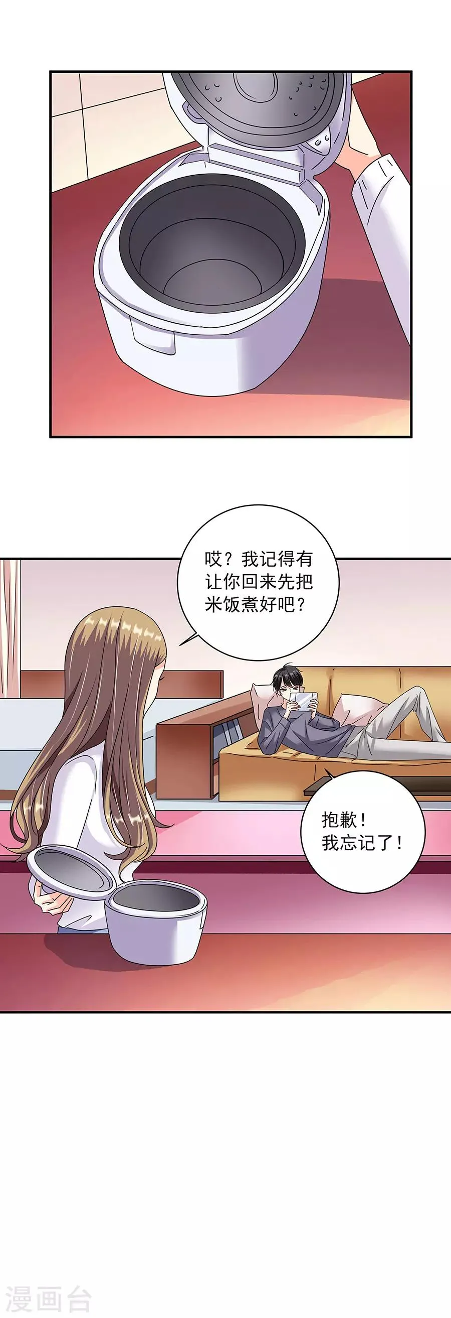 第36话4 纪念日 第17页