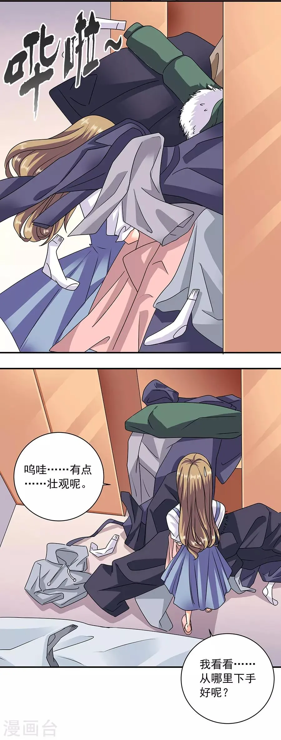 第36话3 纪念日 第3页